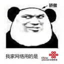 🇨🇳 emoji 我家网络用的是？ Telegram sticker 9 of 35