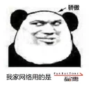 🇹🇼 emoji 我家网络用的是？ Telegram sticker 21 of 35