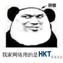 🇭🇰 emoji 我家网络用的是？ Telegram sticker 2 of 35