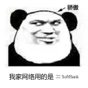 🇯🇵 emoji 我家网络用的是？ Telegram sticker 23 of 35