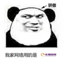 🇨🇳 emoji 我家网络用的是？ Telegram sticker 16 of 35