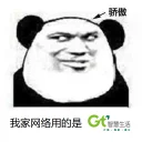 🇹🇼 emoji 我家网络用的是？ Telegram sticker 20 of 35
