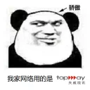🇨🇳 emoji 我家网络用的是？ Telegram sticker 15 of 35