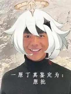 Sticker from 义眼丁真Mega