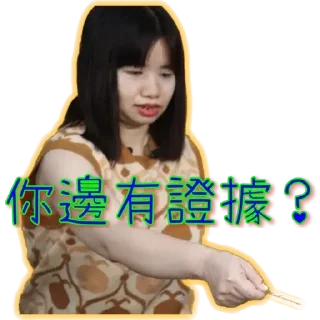 💬 emoji 阿儀鬧人百科全書 Telegram sticker 18 of 30