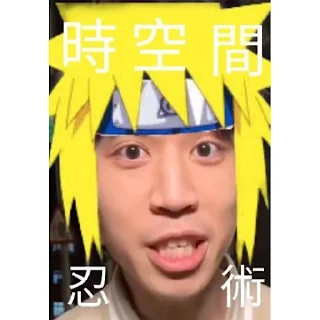 💰 emoji 時空忍術大師 Telegram sticker 19 of 44