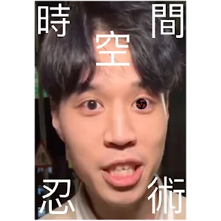 💰 emoji 時空忍術大師 Telegram sticker 17 of 44