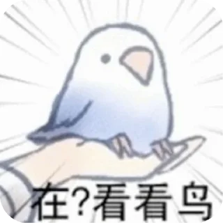 🐤 emoji 充满happy Telegram sticker 7 of 51