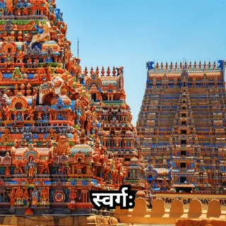 🧡 emoji सनातन धर्म सदा विजयते Telegram sticker 10 of 19