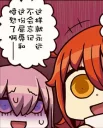 😠 emoji ぐだ子 Telegram sticker 7 of 106
