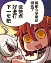 😈 emoji ぐだ子 Telegram sticker 5 of 106