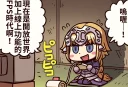 🎮 emoji ぐだ子 Telegram sticker 16 of 106