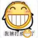 Sticker from 呲牙