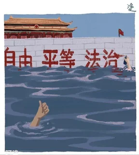 🌊 emoji 习近平咖啡 @StickersFuckCCP Telegram sticker 19 of 46