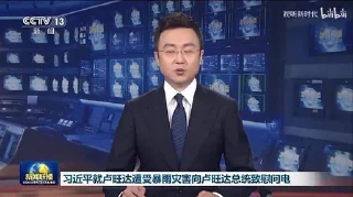 📺 emoji 习近平咖啡 @StickersFuckCCP Telegram sticker 9 of 46