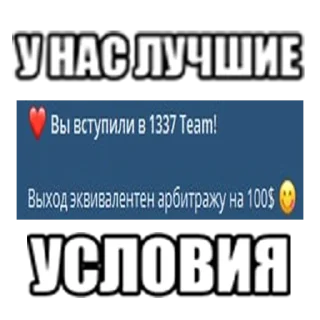 Sticker from 1337
