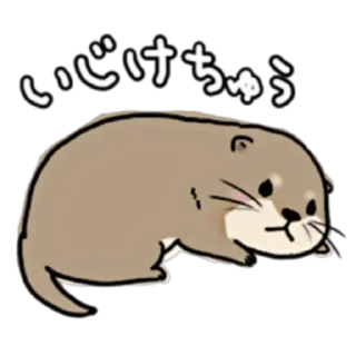 💬 emoji Little otter "Kawauso-san" Part 1-2 (FULL) [JPN] @WSZB_Stickers Telegram sticker 10 of 80