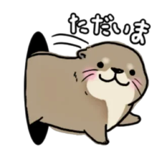 😊 emoji Little otter "Kawauso-san" Part 1-2 (FULL) [JPN] @WSZB_Stickers Telegram sticker 16 of 80