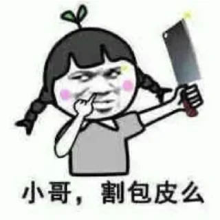 Sticker from 🙈🙉支付伐木累—彭于晏新作@Pengyyy🙊🐒
