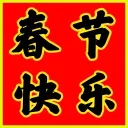 Sticker from 定制联系美工 @vipp8p8 更多表情 @zz915