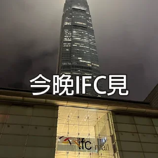 🛕 emoji 閒話一句 Telegram sticker 8 of 11