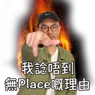 Sticker from 閒話一句