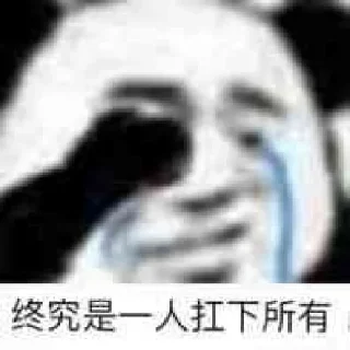 😃 emoji H Y的贴纸包（1） Telegram sticker 5 of 112