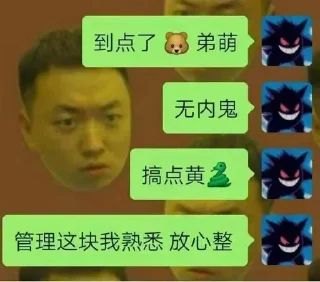 👀 emoji H Y的贴纸包（1） Telegram sticker 15 of 112