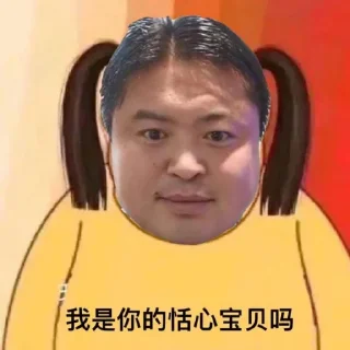 Sticker from 徒步阿龙第二弹 @laohuali