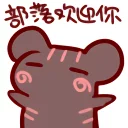 😀 emoji hamster mk2 Telegram sticker 17 of 31