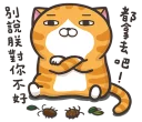 🎁 emoji 臭跩貓愛嗆人4 Telegram sticker 10 of 40