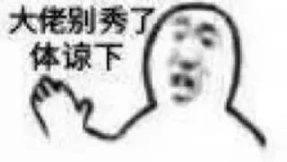 👋 emoji 愣着干嘛给大佬上茶 Telegram sticker 9 of 46