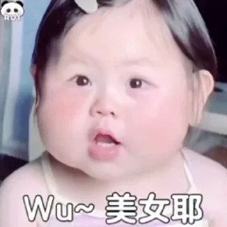 Sticker from 璐璐：摇一摇可爱表情包~ @boylulu570 — @stckrRobot