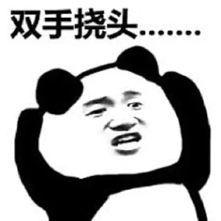 Sticker from 年轻人的贴纸包