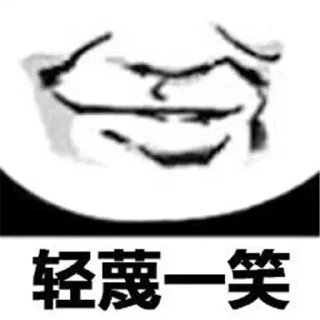 😊 emoji 沙雕网友 @yizhimiaoniang1 Telegram sticker 20 of 85