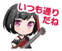 🎵 emoji バンドリ！ ガールズバンドパーティ！ Telegram sticker 6 of 84