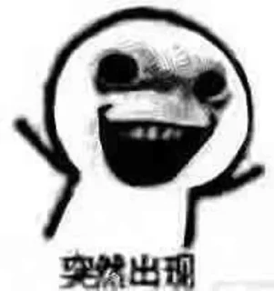 Sticker from 暗网 @sousuone 表情包 @tiezhiwo