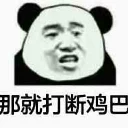 🔪 emoji BBS 完美通用表情包 Telegram sticker 10 of 51