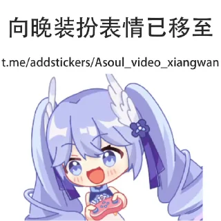 Sticker from Asoul视频贴纸1期 @Rosmontis_Daily
