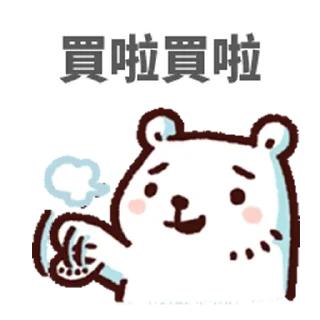 Sticker from @ibuyit 收藏