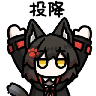 🏳️ emoji 猫妖夜瞳喵 @zhaxia_cn Telegram sticker 9 of 16