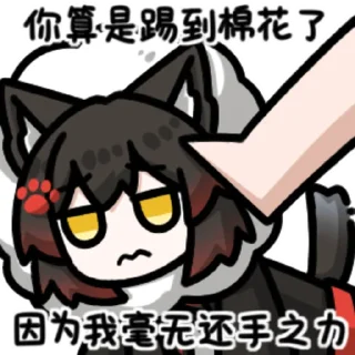 👩 emoji 猫妖夜瞳喵 @zhaxia_cn Telegram sticker 15 of 16