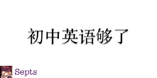 😶️ emoji PYTHON 中文群语录 Telegram sticker 15 of 39