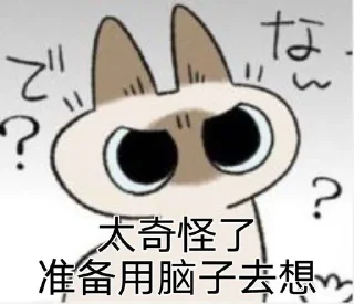 🐱 emoji 暹罗猫 Telegram sticker 16 of 35