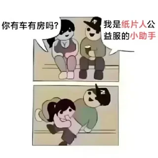 🔥 emoji 纸片人小站 Telegram sticker 8 of 12
