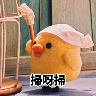 🧹 emoji 咕咕雞1 Telegram sticker 4 of 33