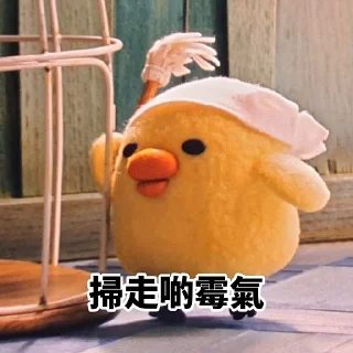 🧹 emoji 咕咕雞1 Telegram sticker 5 of 33
