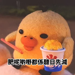 😋 emoji 咕咕雞1 Telegram sticker 18 of 33