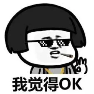 Sticker from 段子🔥 @nh888 导航🔎 @TGDH8