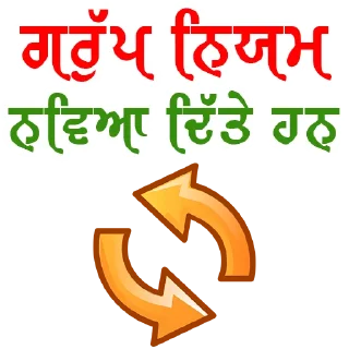 👥 emoji ਐਡਮਿਨ @PunjabiSticker Telegram sticker 7 of 80